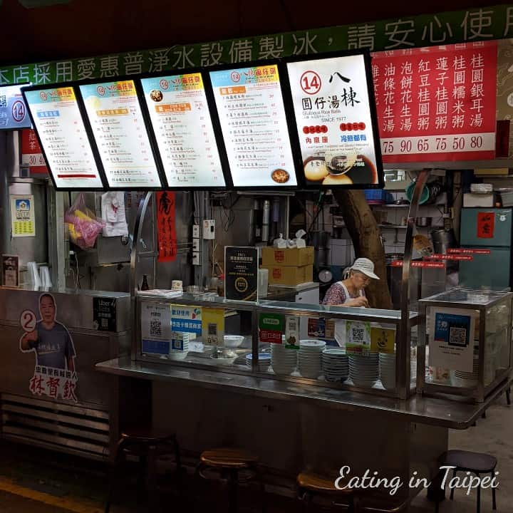 The shop front of the sweet dumpling place in the nightmarket
