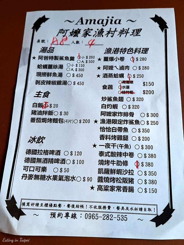 Amajia seafood menu