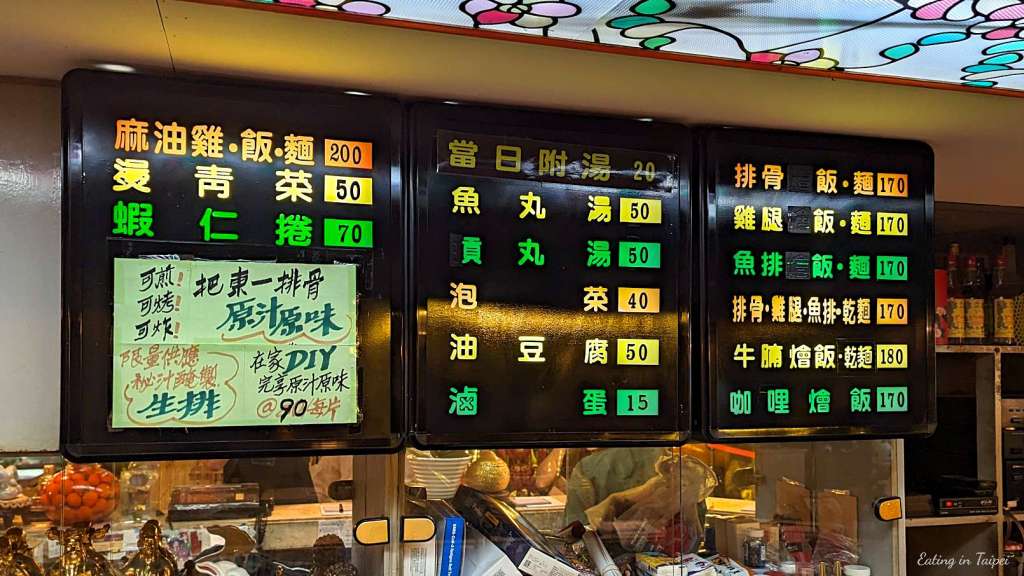 Dong Yi Pork Chop menu