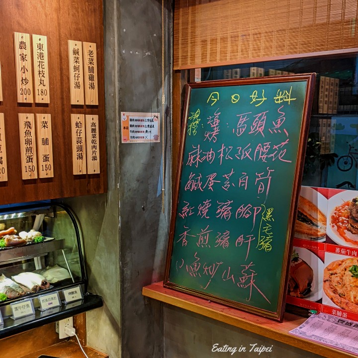 The blackboard has daily specials on, but most are in Chinese. Take a punt and pick one?