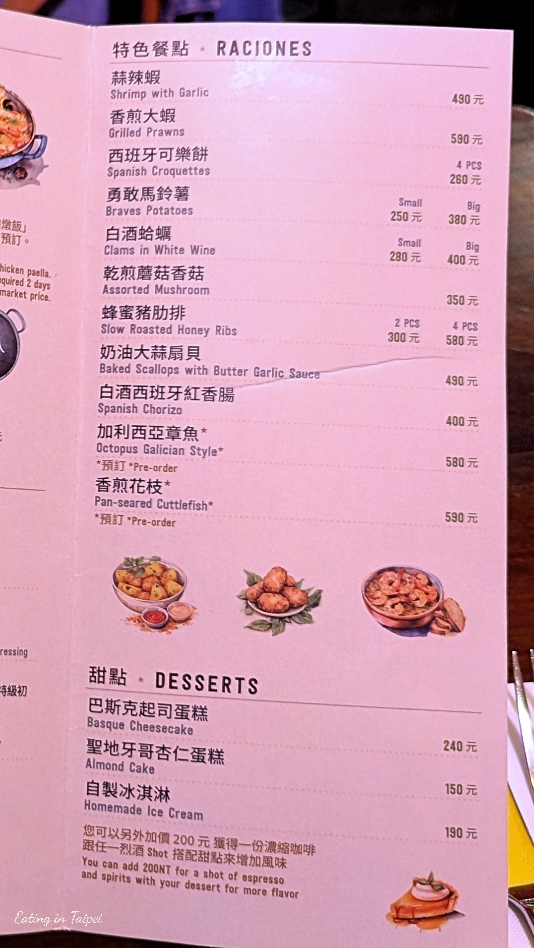 La Caja de Musica Spanish restaurant menu 4