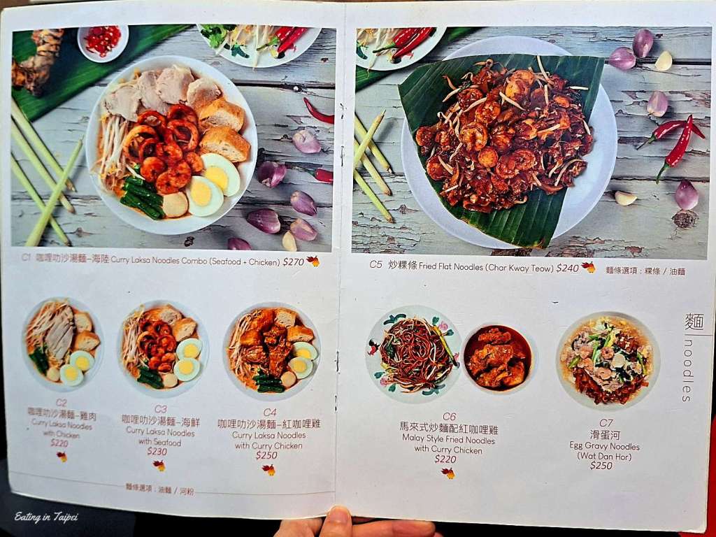 Mr Chee Kopitiam menu 2