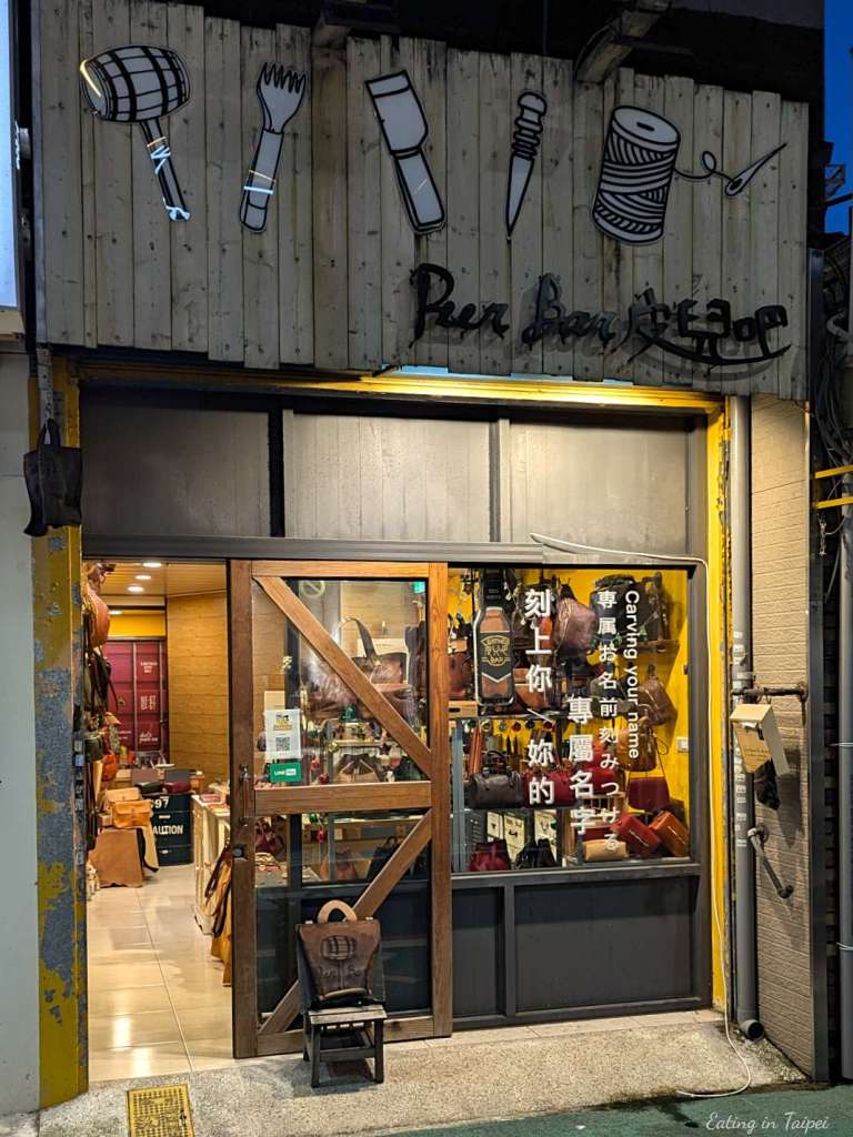 Yongkang Street Dongmen shop 1